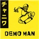 Chaniwa - Demo Man